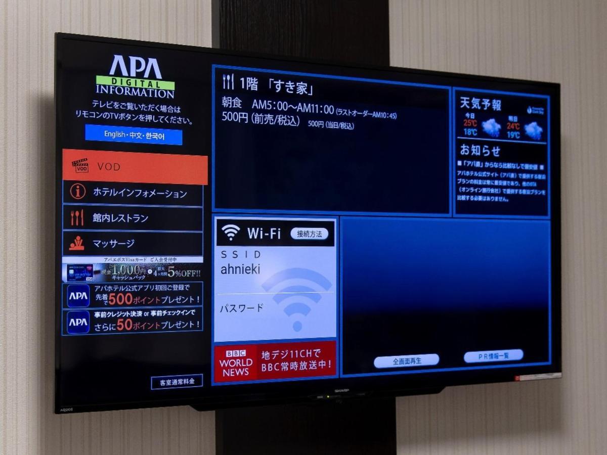 Apa Hotel Niigata Bagian luar foto